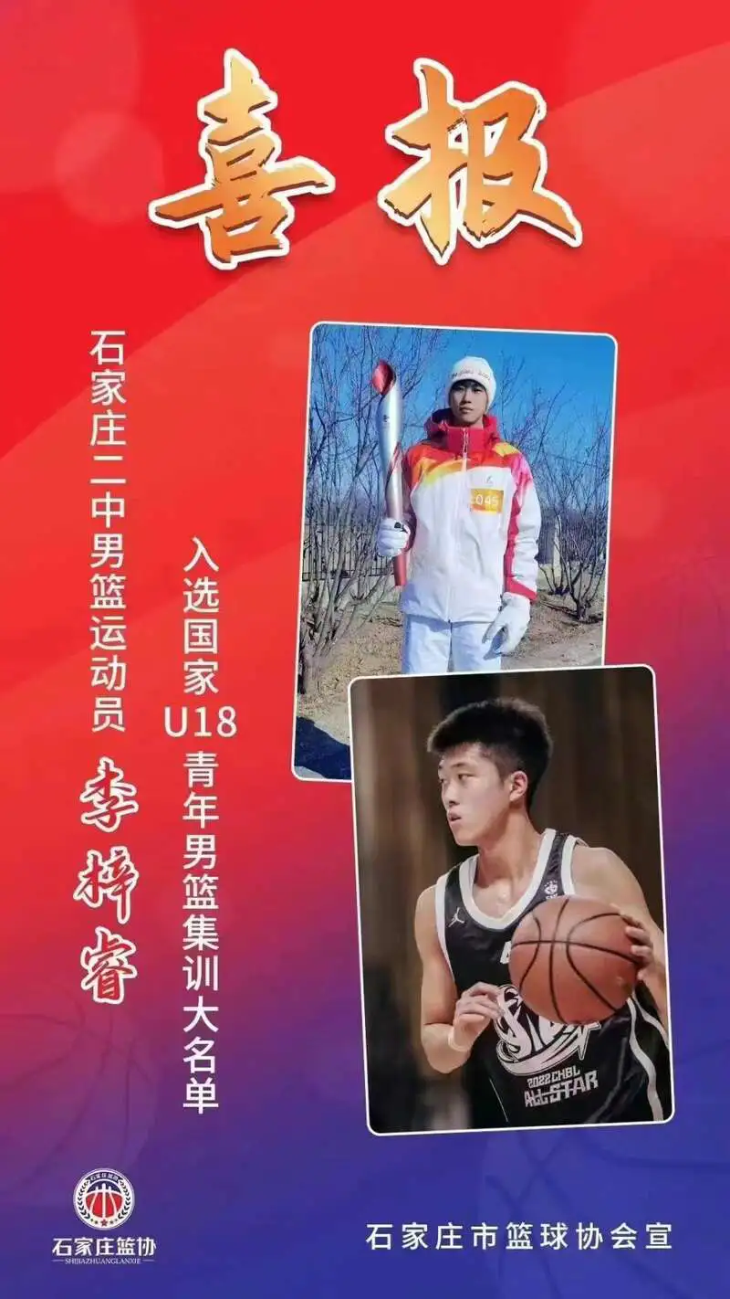 专业篮球运动员的赛前饮食策略_0